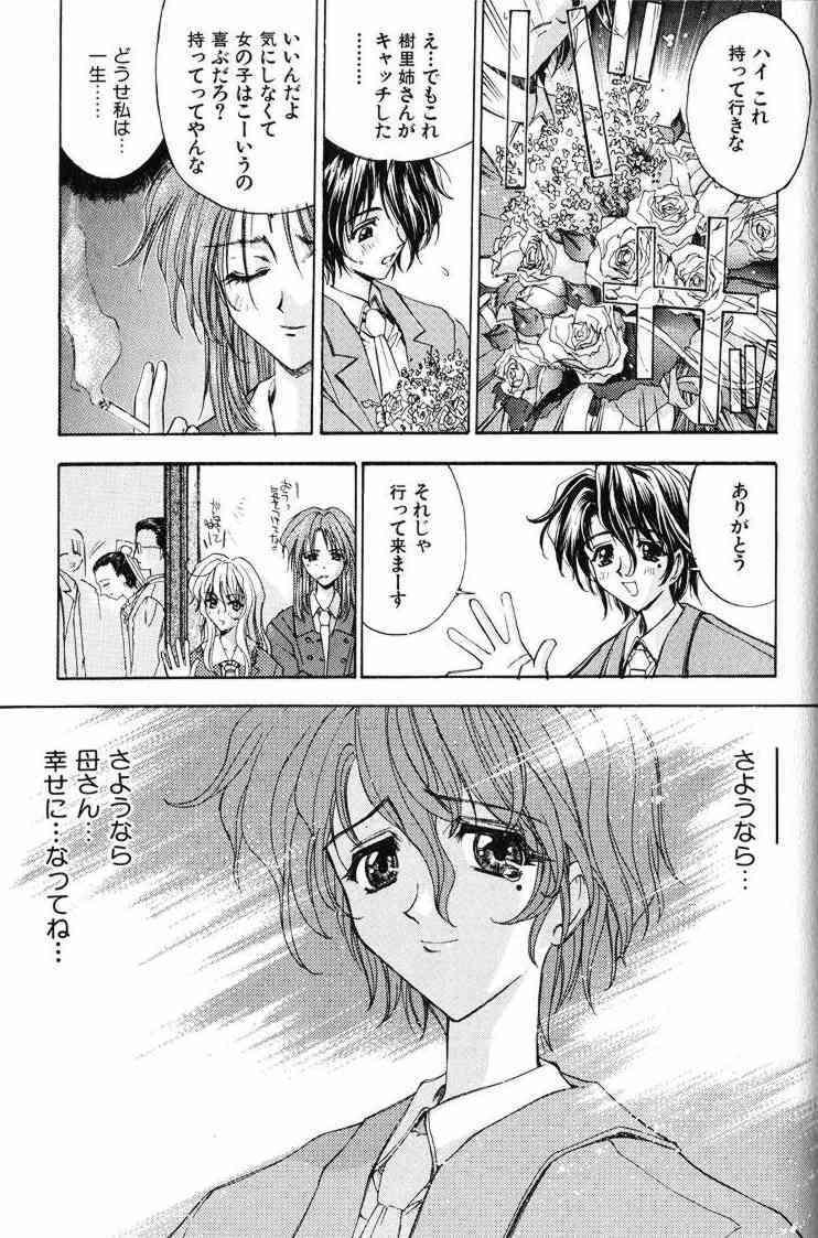 [Kaishaku] Ai Tenshi page 150 full