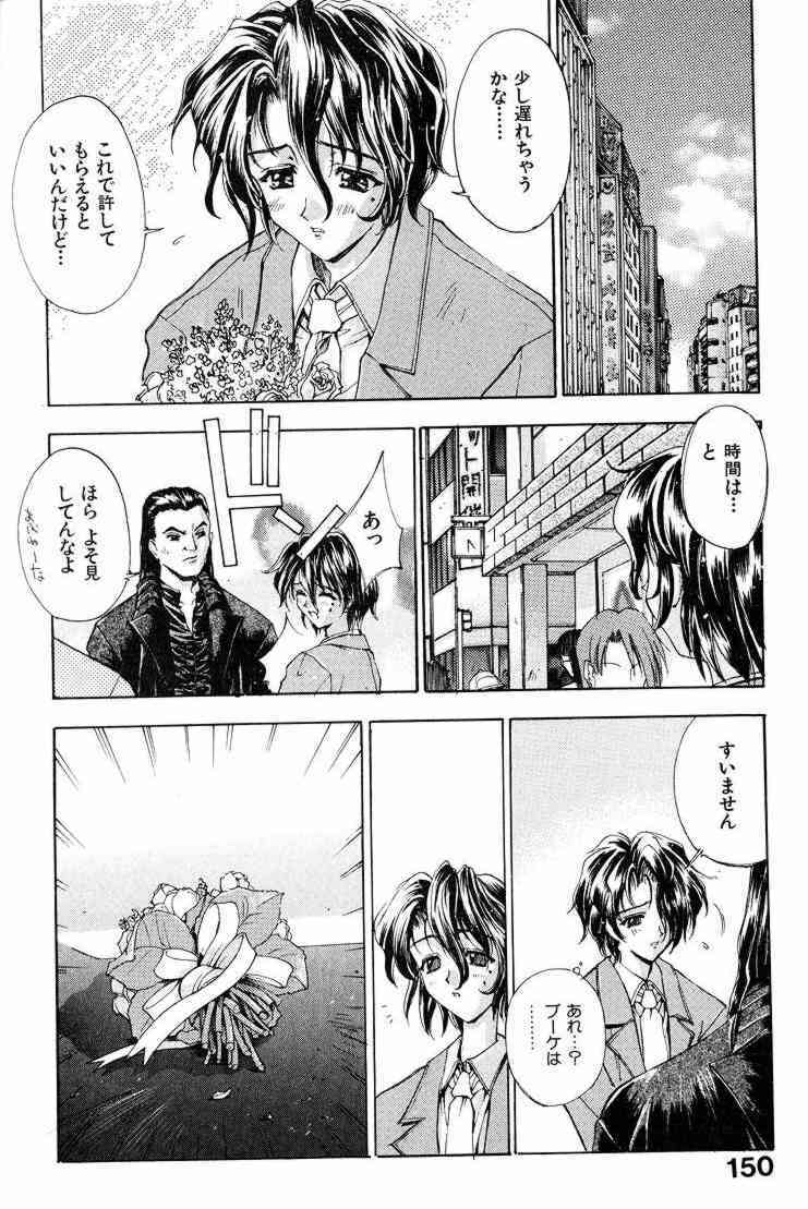 [Kaishaku] Ai Tenshi page 151 full