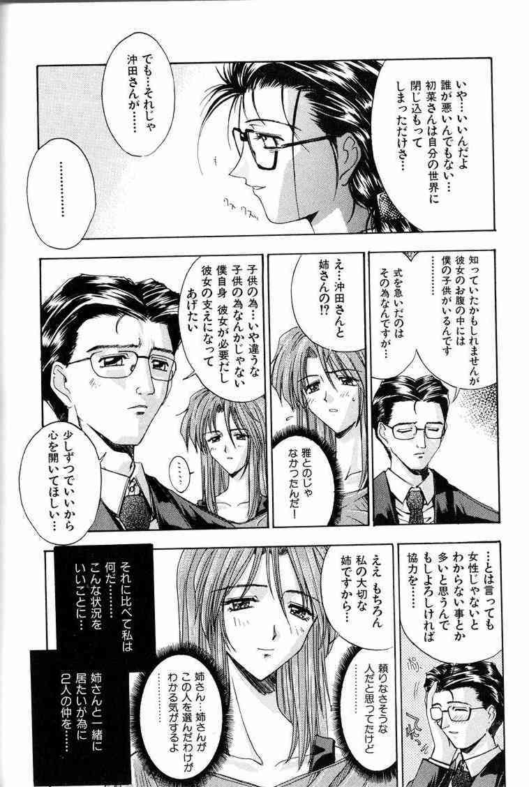 [Kaishaku] Ai Tenshi page 163 full