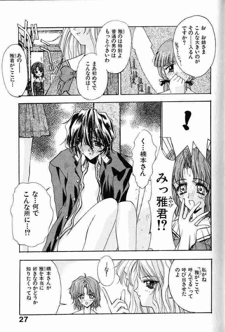 [Kaishaku] Ai Tenshi page 28 full