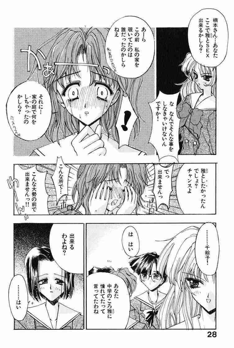 [Kaishaku] Ai Tenshi page 29 full
