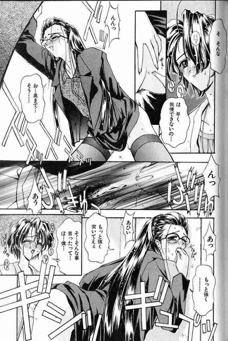 [Kaishaku] Ai Tenshi page 56 full