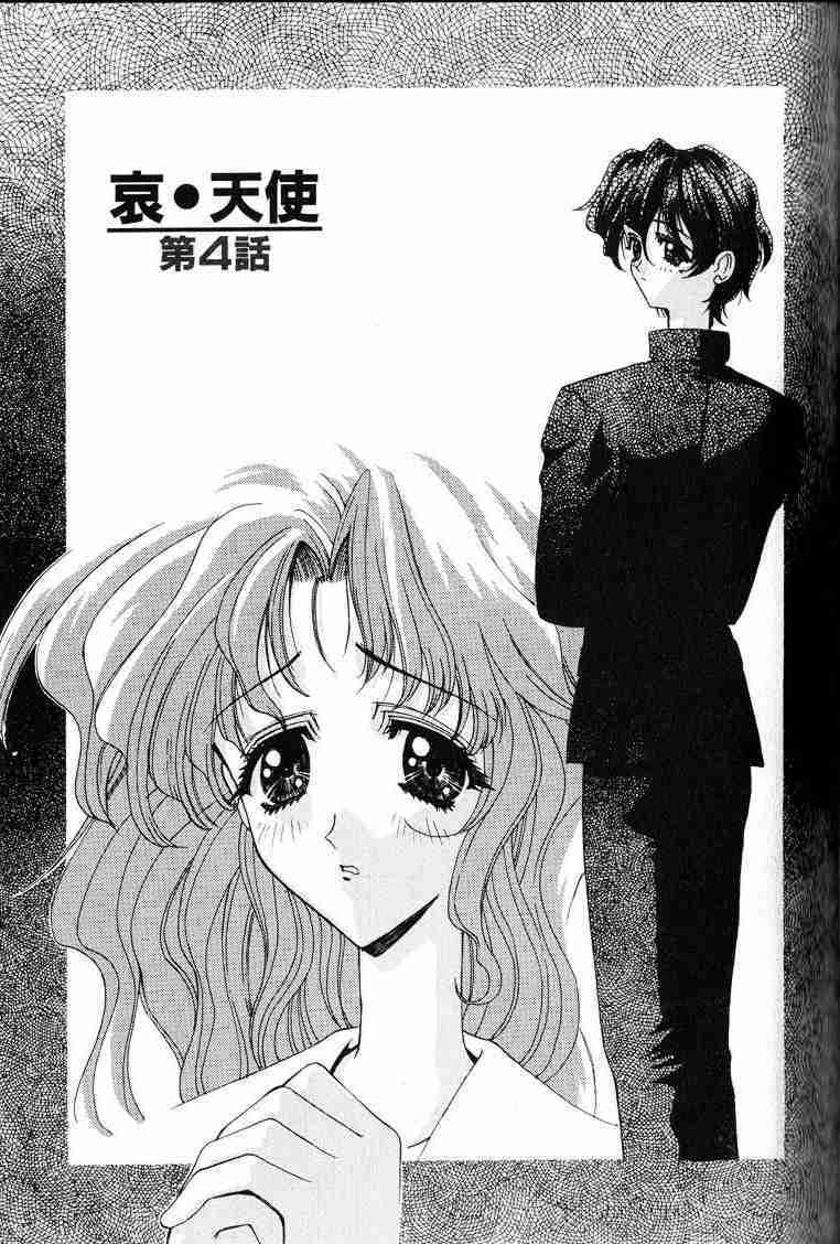 [Kaishaku] Ai Tenshi page 58 full