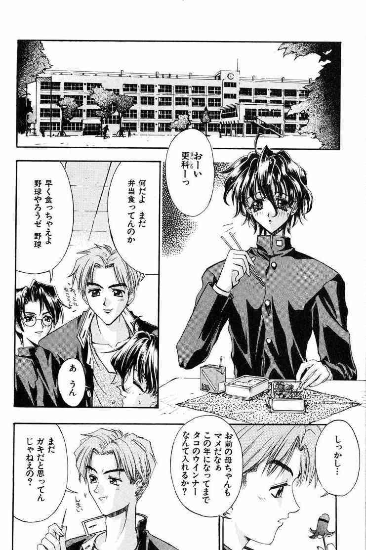 [Kaishaku] Ai Tenshi page 59 full