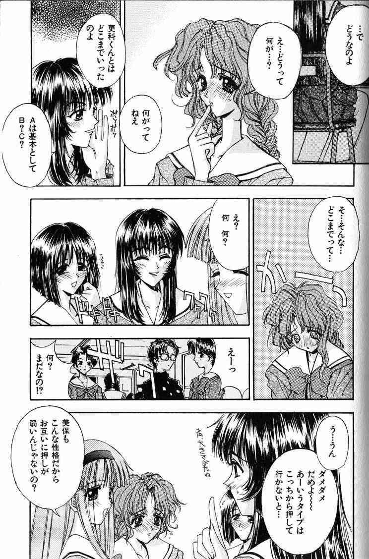 [Kaishaku] Ai Tenshi page 62 full