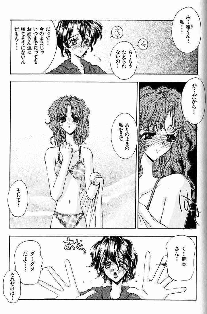 [Kaishaku] Ai Tenshi page 68 full