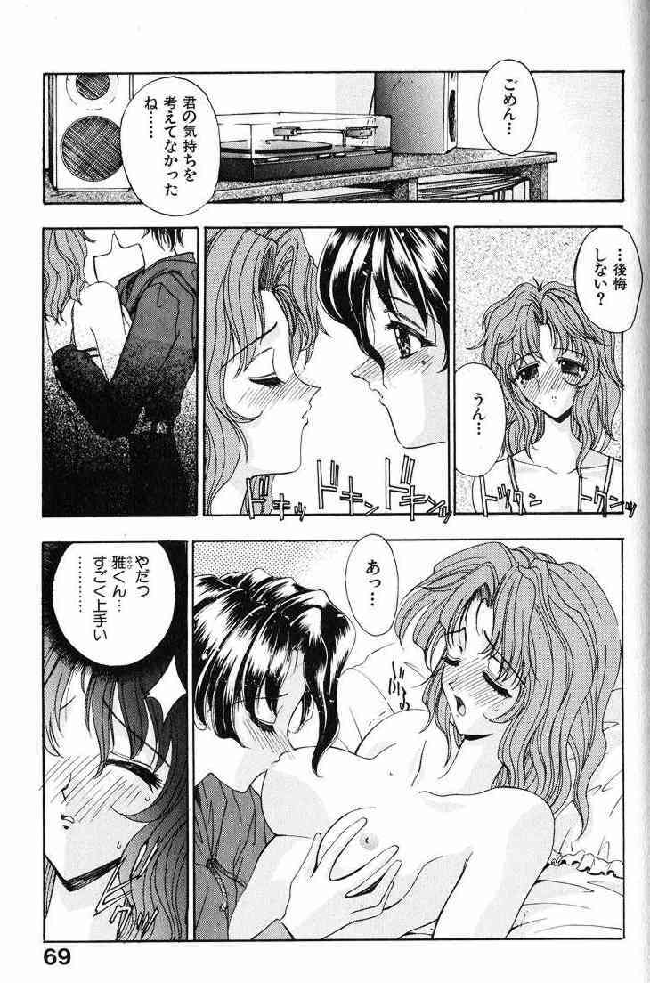[Kaishaku] Ai Tenshi page 70 full