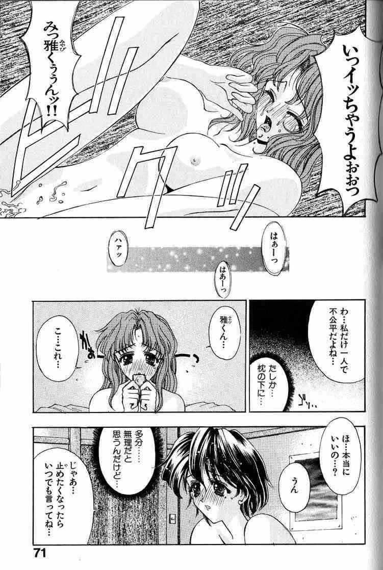 [Kaishaku] Ai Tenshi page 72 full
