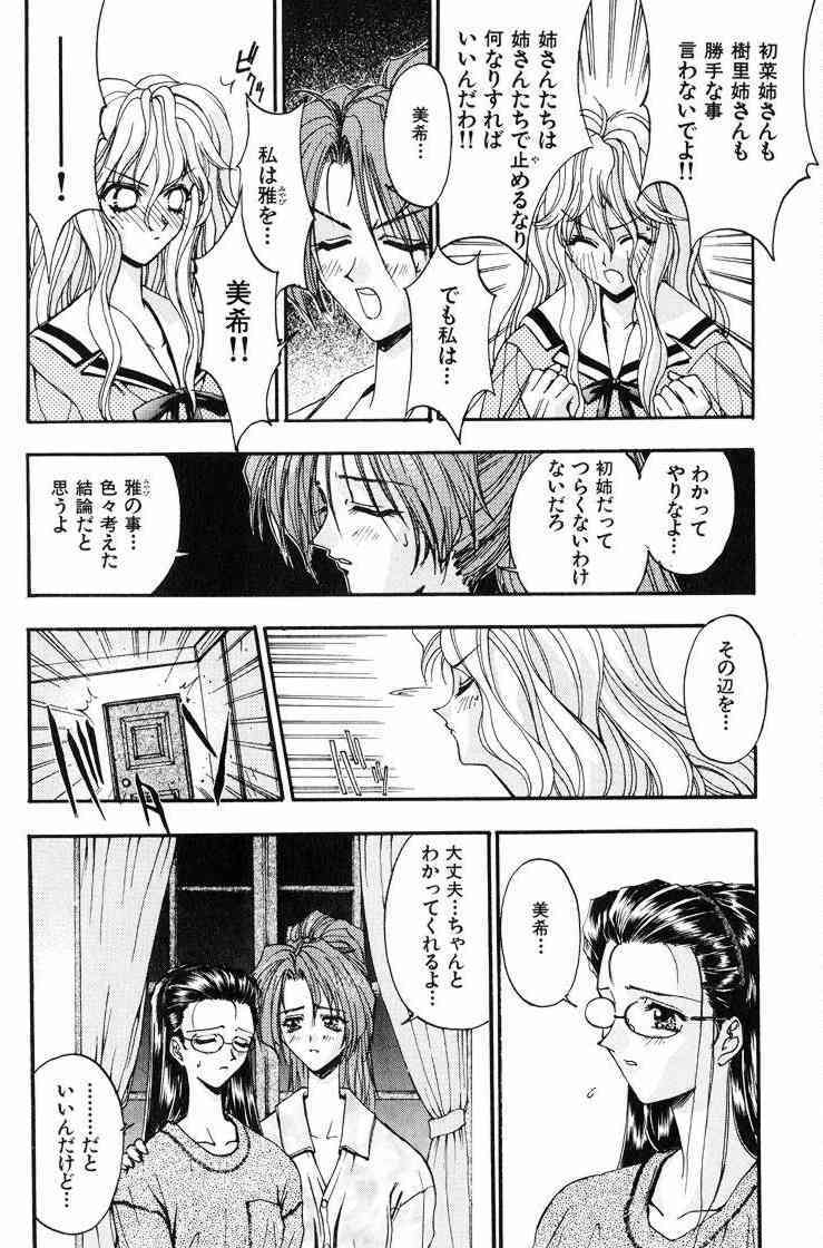 [Kaishaku] Ai Tenshi page 85 full