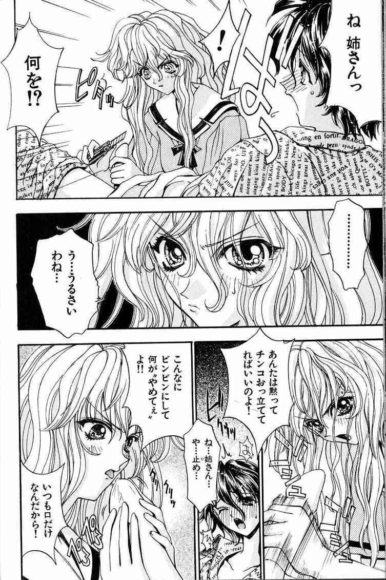 [Kaishaku] Ai Tenshi page 87 full