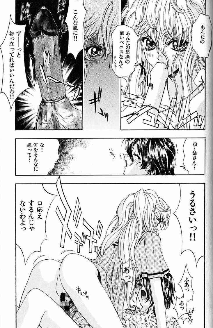 [Kaishaku] Ai Tenshi page 88 full