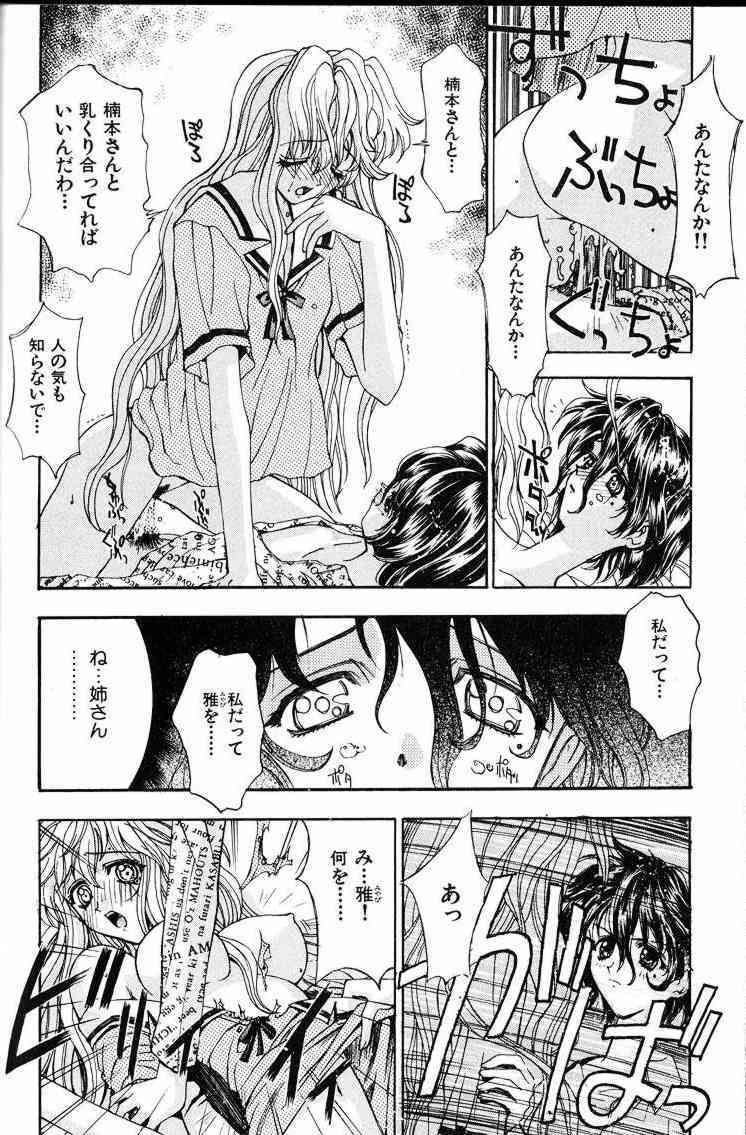 [Kaishaku] Ai Tenshi page 89 full