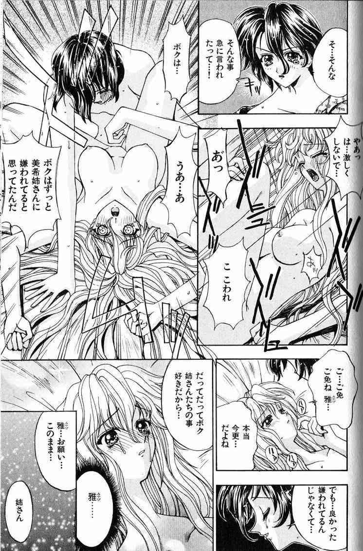 [Kaishaku] Ai Tenshi page 90 full