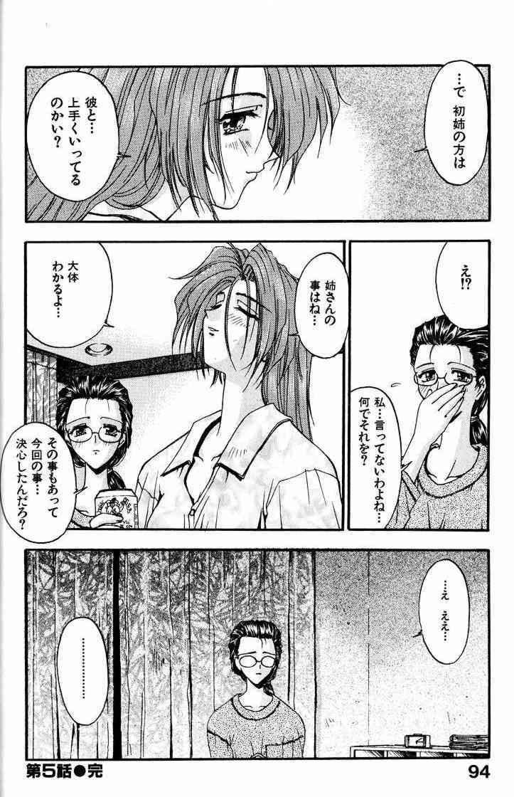 [Kaishaku] Ai Tenshi page 95 full