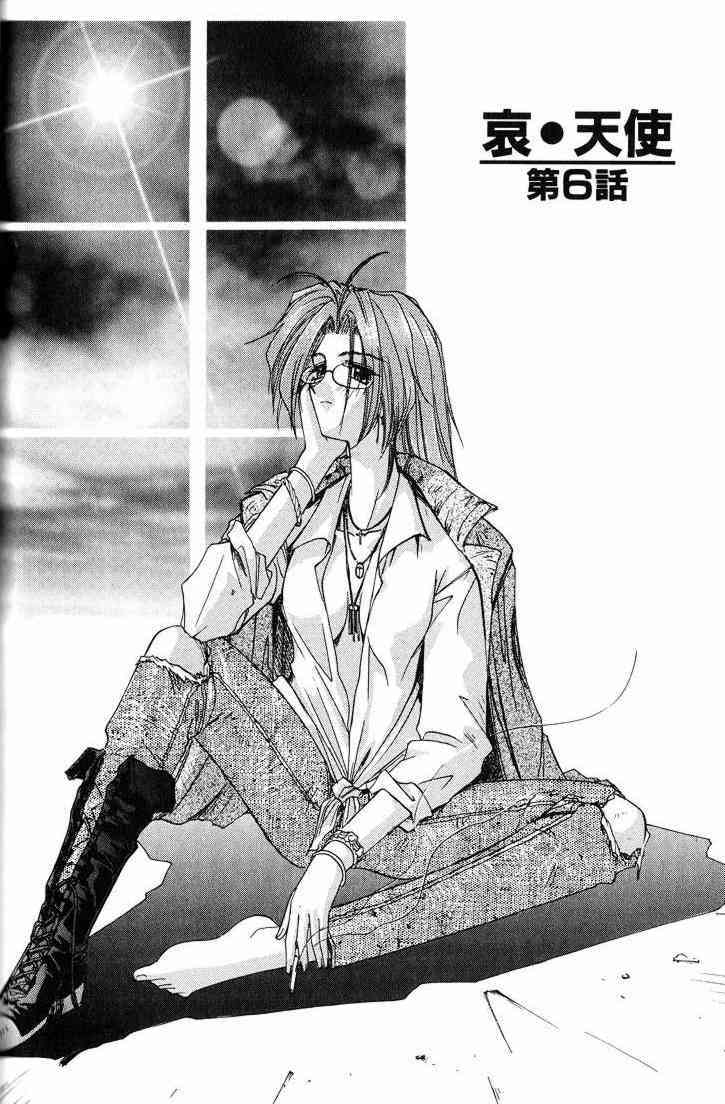 [Kaishaku] Ai Tenshi page 97 full