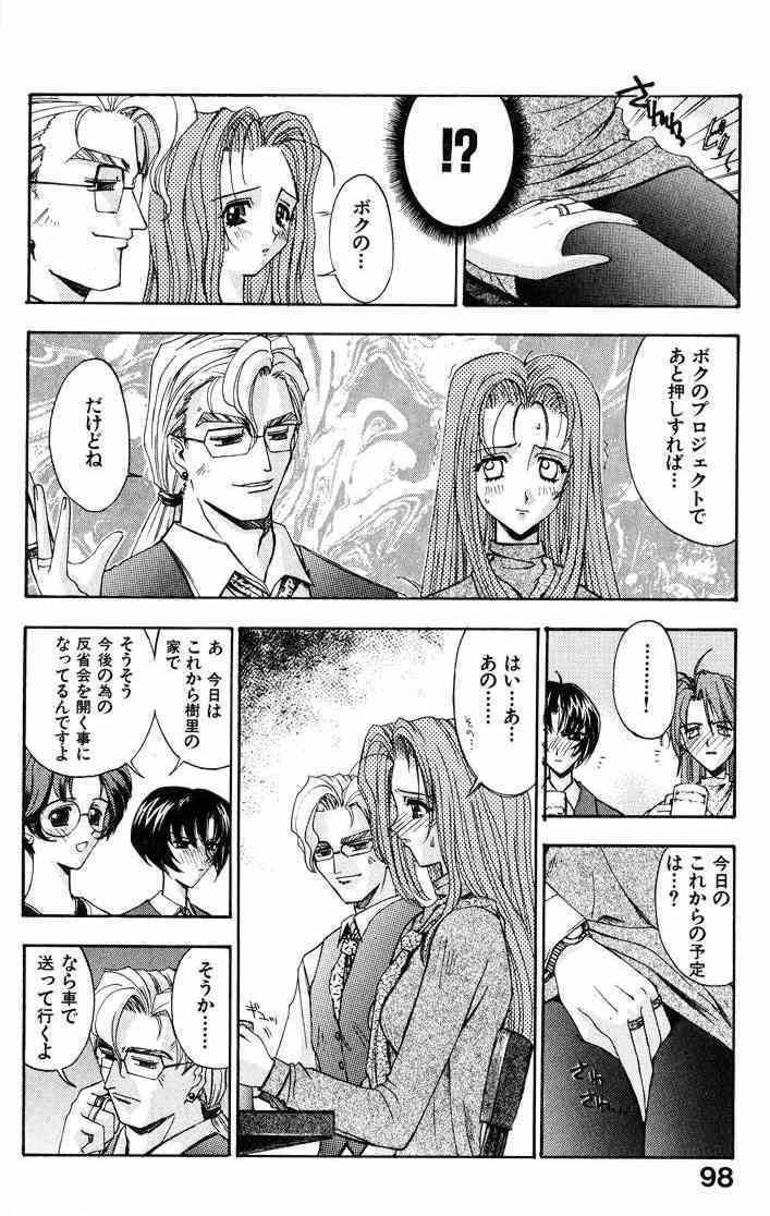 [Kaishaku] Ai Tenshi page 99 full