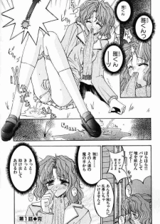 [Kaishaku] Ai Tenshi - page 21