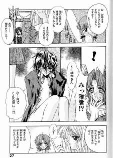 [Kaishaku] Ai Tenshi - page 28