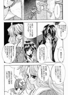 [Kaishaku] Ai Tenshi - page 35