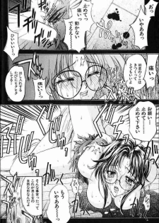[Kaishaku] Ai Tenshi - page 41