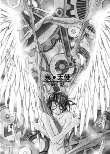 [Kaishaku] Ai Tenshi - page 5