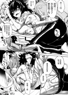 [Mutsutake] Haijin-kei Kanojo (COMIC HOTMiLK 2010-12) [Chinese] [DIZZY个人汉化] - page 10