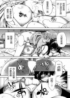 [Mutsutake] Haijin-kei Kanojo (COMIC HOTMiLK 2010-12) [Chinese] [DIZZY个人汉化] - page 13