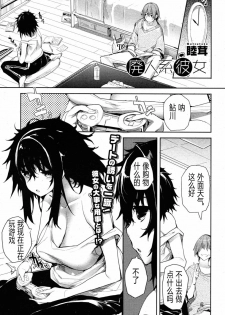 [Mutsutake] Haijin-kei Kanojo (COMIC HOTMiLK 2010-12) [Chinese] [DIZZY个人汉化]
