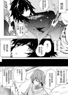 [Mutsutake] Haijin-kei Kanojo (COMIC HOTMiLK 2010-12) [Chinese] [DIZZY个人汉化] - page 4