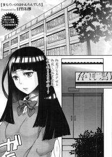 [Amatake Akewo] Ochiteiku no wa Kantan Deshita (COMIC Tenma 2012-03) [English] [CGrascal]