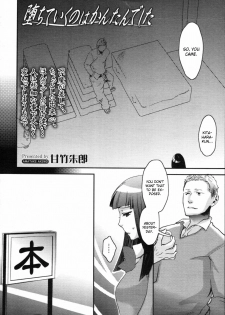 [Amatake Akewo] Ochiteiku no wa Kantan Deshita (COMIC Tenma 2012-03) [English] [CGrascal] - page 2