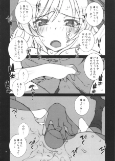 (C81) [P-collection (nori-haru)] Hagaon (Boku wa Tomodachi ga Sukunai) - page 11
