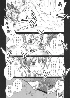 (C81) [P-collection (nori-haru)] Hagaon (Boku wa Tomodachi ga Sukunai) - page 12