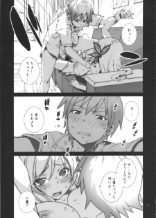 (C81) [P-collection (nori-haru)] Hagaon (Boku wa Tomodachi ga Sukunai) - page 6