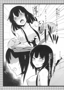 (C81) [Nega Posi-bu (Yuuki Shin, Booch)] Oishii Milk Coffee (Boku wa Tomodachi ga Sukunai) - page 25