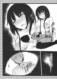 (C81) [Nega Posi-bu (Yuuki Shin, Booch)] Oishii Milk Coffee (Boku wa Tomodachi ga Sukunai) - page 29
