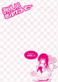 (C81) [Nega Posi-bu (Yuuki Shin, Booch)] Oishii Milk Coffee (Boku wa Tomodachi ga Sukunai) - page 2