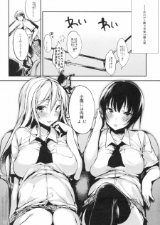 (C81) [Nega Posi-bu (Yuuki Shin, Booch)] Oishii Milk Coffee (Boku wa Tomodachi ga Sukunai) - page 35