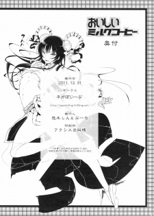 (C81) [Nega Posi-bu (Yuuki Shin, Booch)] Oishii Milk Coffee (Boku wa Tomodachi ga Sukunai) - page 38