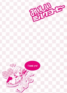 (C81) [Nega Posi-bu (Yuuki Shin, Booch)] Oishii Milk Coffee (Boku wa Tomodachi ga Sukunai) - page 39