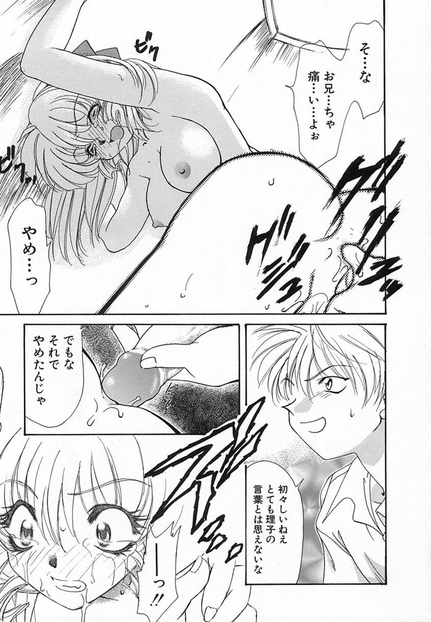 [鉄観音千夜] 難儀だね正則くん page 158 full