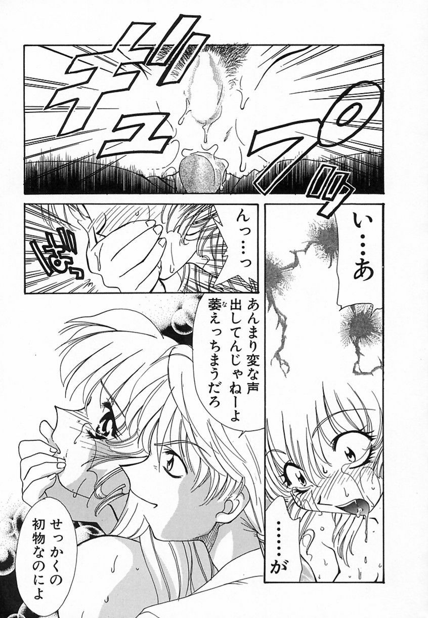 [鉄観音千夜] 難儀だね正則くん page 160 full