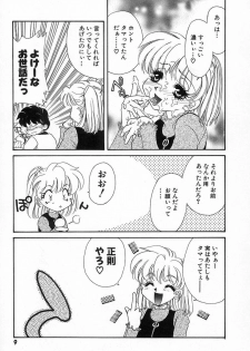 [鉄観音千夜] 難儀だね正則くん - page 12