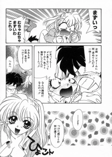 [鉄観音千夜] 難儀だね正則くん - page 28