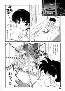 [鉄観音千夜] 難儀だね正則くん - page 39