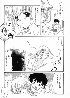 [鉄観音千夜] 難儀だね正則くん - page 40