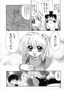 [鉄観音千夜] 難儀だね正則くん - page 9