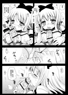 [Kurosawa pict (Kurosawa Kiyotaka)] Kyouko's Secret BOX (Yuru Yuri) [Chinese] - page 11