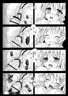 [Kurosawa pict (Kurosawa Kiyotaka)] Kyouko's Secret BOX (Yuru Yuri) [Chinese] - page 22