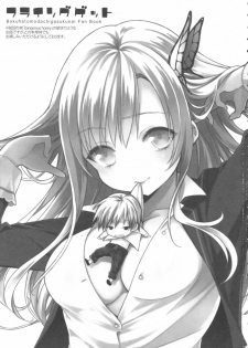 (C81) [Shounen x Shoujo (Kisaragi Mizu)] Flying Get (Boku wa Tomodachi ga Sukunai) - page 2